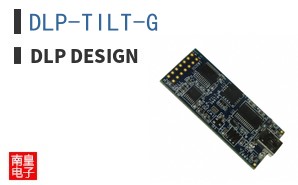DLP-TILT-G ͼƬ